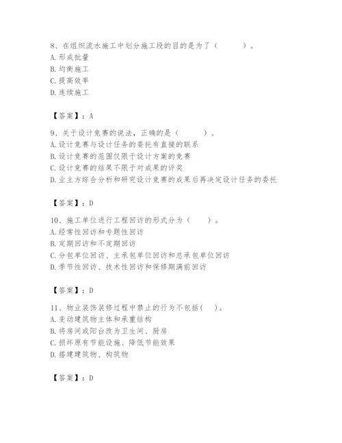 2024年初级经济师之初级建筑与房地产经济题库附参考答案【b卷】.docx
