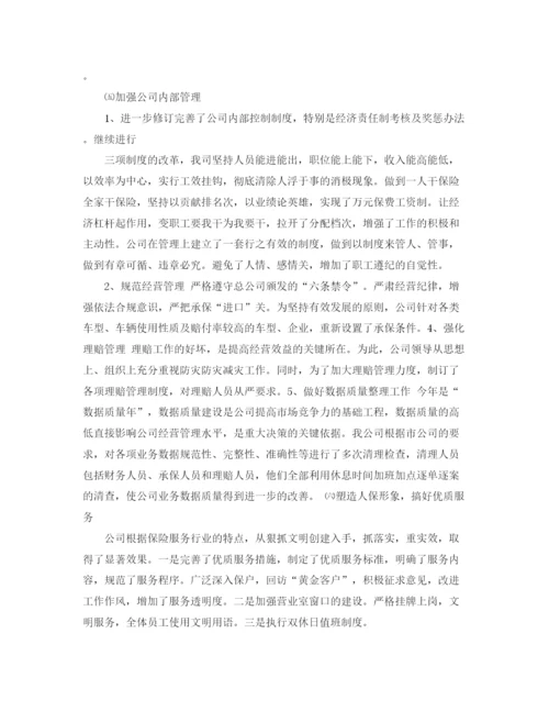 精编之车险电销工作总结范文精选.docx