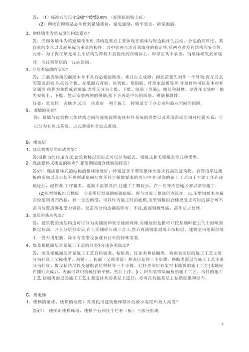 建筑设计包括的内容.docx