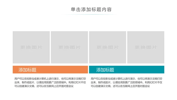 儿童口腔护理关爱牙齿牙医工作汇报PPT模板