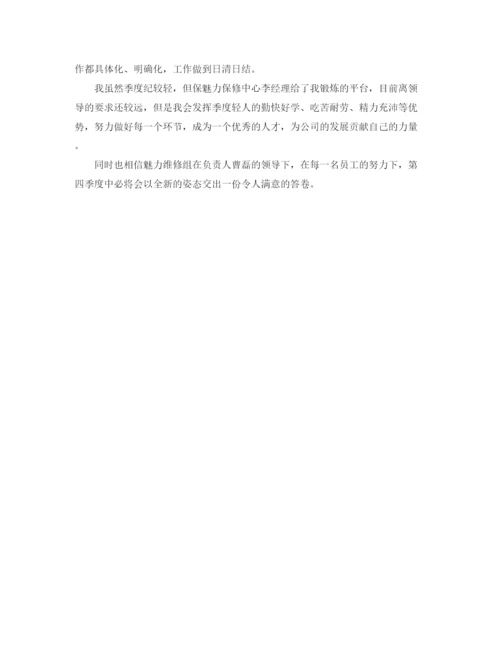 精编之第三季度设计师个人工作总结格式范文.docx