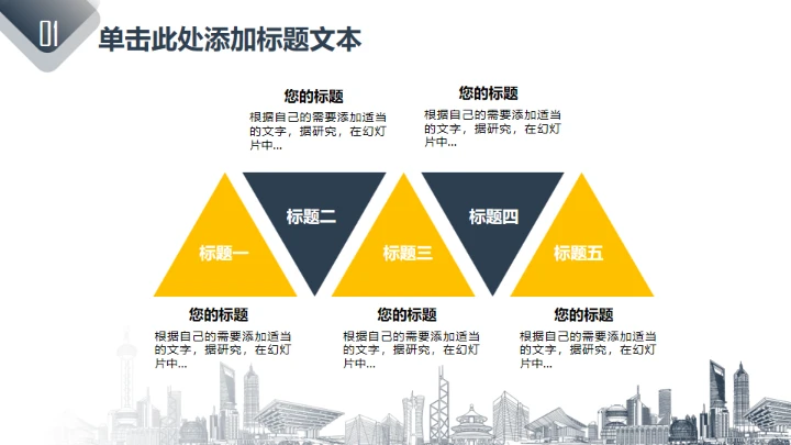 大气公司简介画册通用PPT模板