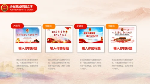 检察院司法监督反腐倡廉PPT模板总结汇报