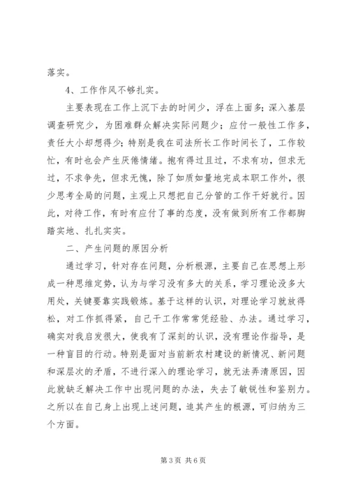 学习体会：增强党性观念永葆党员本色 (2).docx