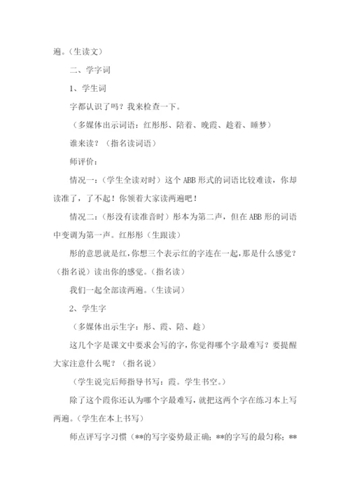 太阳教学设计.docx