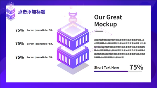 深色科技风人工智能宣传通用PPT模板