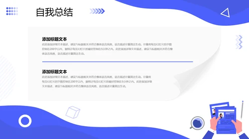蓝色大学生社会实践报告通用PPT模板