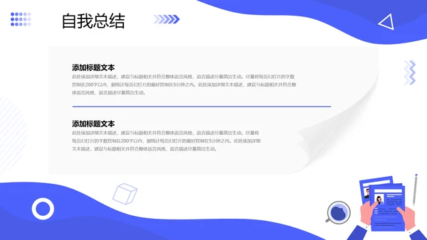 蓝色大学生社会实践报告通用PPT模板