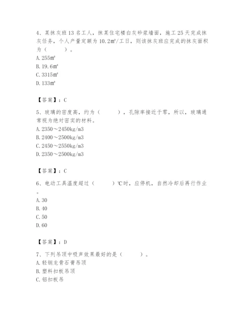 2024年施工员之装修施工基础知识题库附答案【巩固】.docx