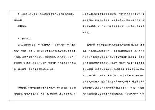 初中语文古诗文赏析有什么