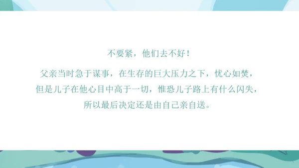 人教版八年级语文《背影》通用PPT课件