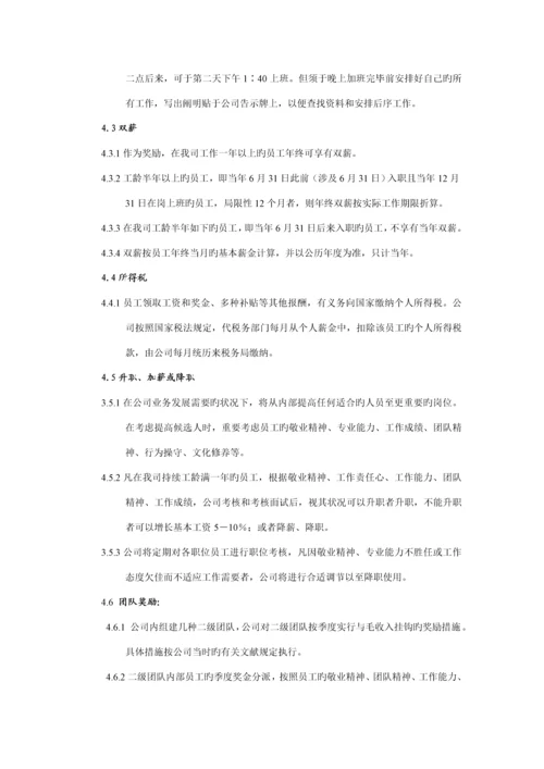 新版深圳广告公司员工标准手册.docx