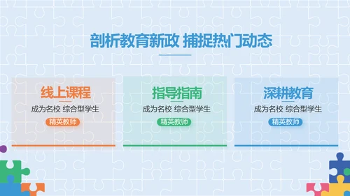 蓝色大气智力教学培训工作总结PPT