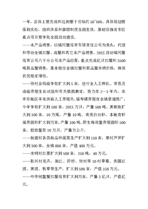 镇实施《科技进步法》情况汇报