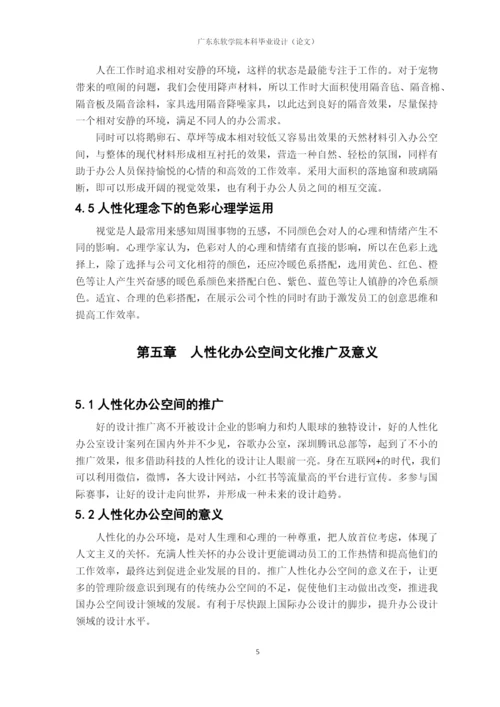 16230320210贺秀媚毕业论文.docx