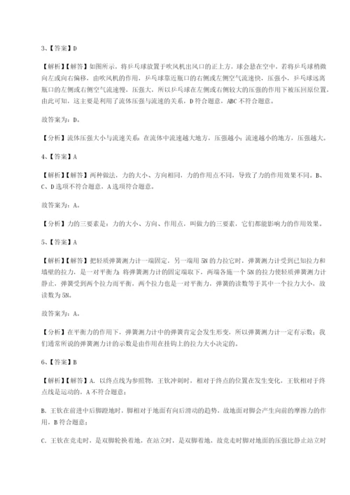 强化训练广东广州市第七中学物理八年级下册期末考试章节练习试题（含详解）.docx