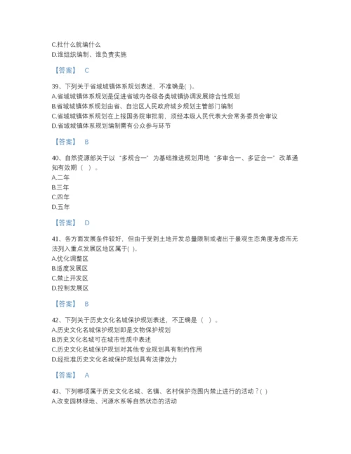2022年国家注册城乡规划师之城乡规划原理高分预测试题库（考点梳理）.docx