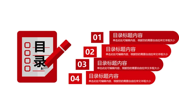 中国传统美食饺子ppt动态模板