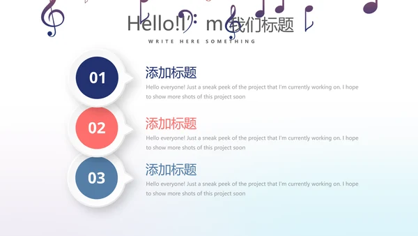 时尚创意动感音乐培训动态PPT