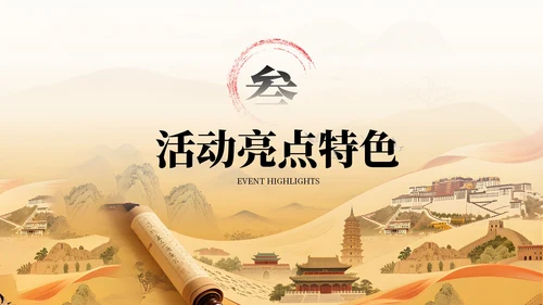 棕色系古风文化传统气息宣传PPT模板
