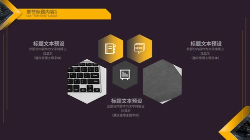 准备高端黑金商务风企业宣传通用PPT模板