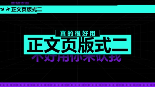 多色潮流风活动策划PPT模板