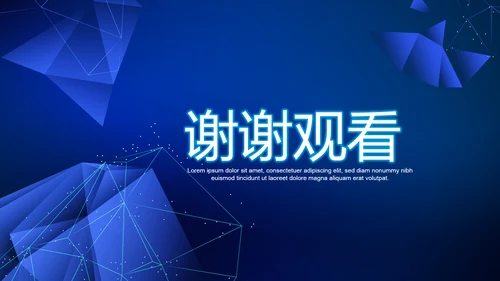 蓝色科技网络信息软件科技商务动态PPT