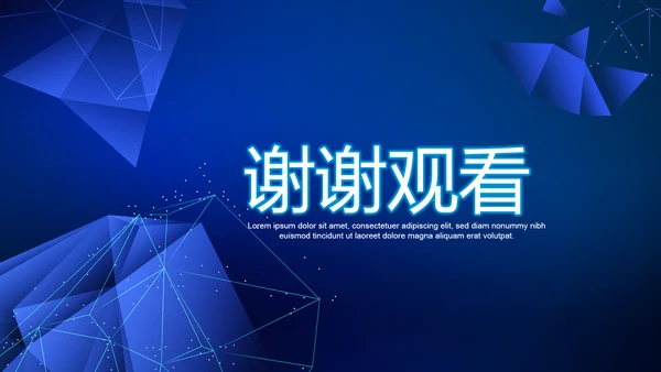蓝色科技网络信息软件科技商务动态PPT