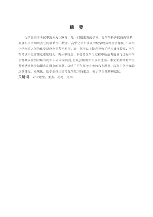 论文定稿陈婷婷.docx