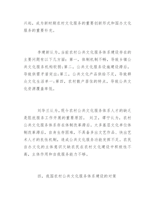 文科毕业论文开题报告.docx