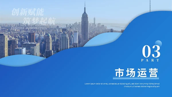 蓝色渐变商务企业介绍公司介绍产品介绍企业宣传ppt模板