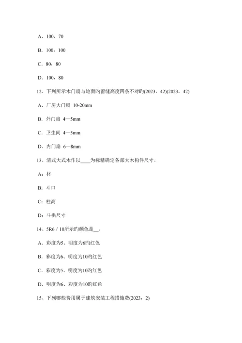 2023年浙江省一级注册建筑师考试辅导外墙隔热措施试题.docx