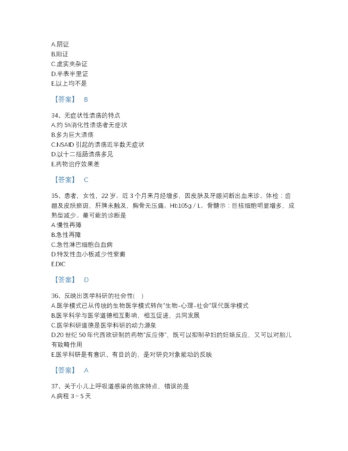 2022年山西省主治医师之全科医学301高分通关测试题库（易错题）.docx