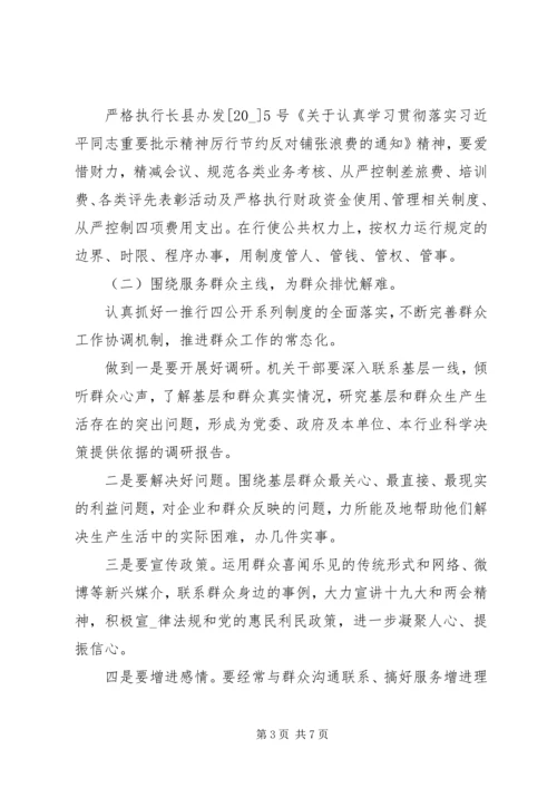 教育局党支部关于党建年度计划.docx