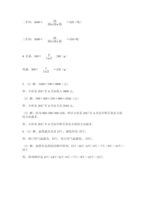 小升初数学综合练习试题有答案.docx