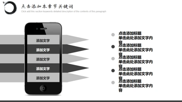 BUSINES中国风水墨飞马通用PPT模板