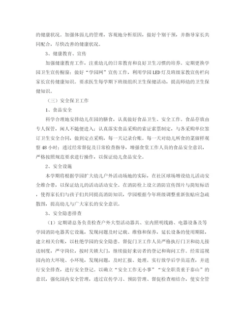 精编之幼儿园后勤年度工作计划范文5篇.docx