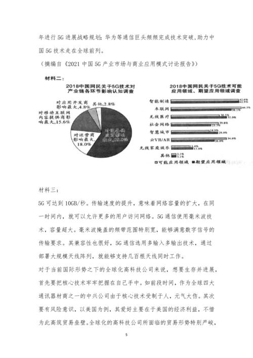 临汾一中2021-2021学年度第二学期高二年级期中考试语文试题及参考答案.docx