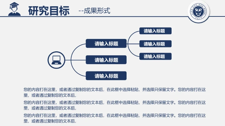 毕业答辩信息与通信工程专业本科毕业论文答辩开题通用PPT模版