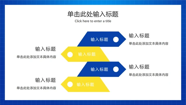 中小学生文明网民PPT模板