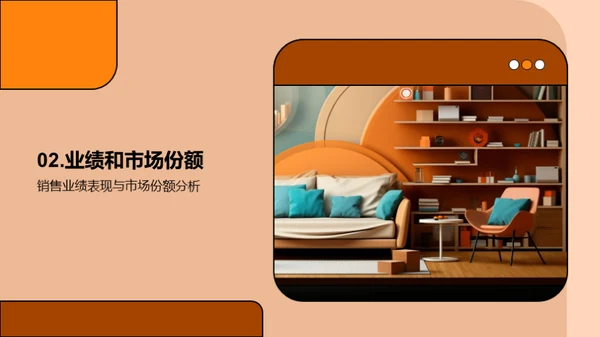 家居行业半年度总结