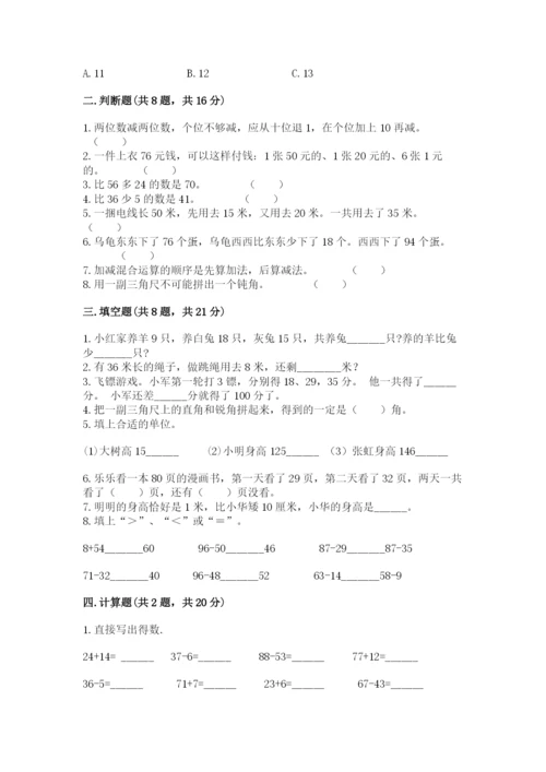 2022人教版二年级上册数学期中测试卷及参考答案【达标题】.docx