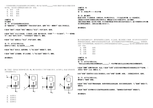 广西2021年07月百色市右江区事业单位招聘入围人选资格审查套带答案详解考试版合集二