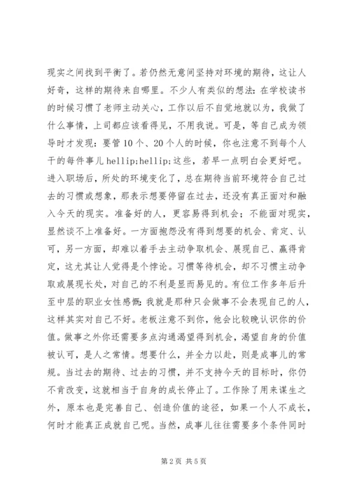 坐等机会还是主动出击.docx