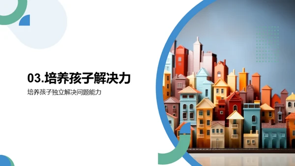 儿童心理成长之路