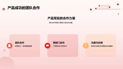 红色商务人力资源年会庆典PPT模板