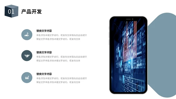 简约风立体方块形状互联网商业计划书PPT