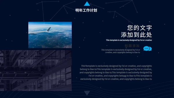 深蓝简约星空背景工作汇报通用PPT模板