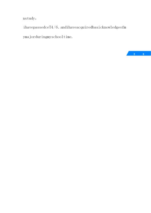面试志愿者一分钟自我介绍-志愿者自我介绍一分钟.docx