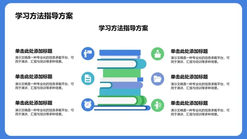 班长竞选汇报通用PPT模板